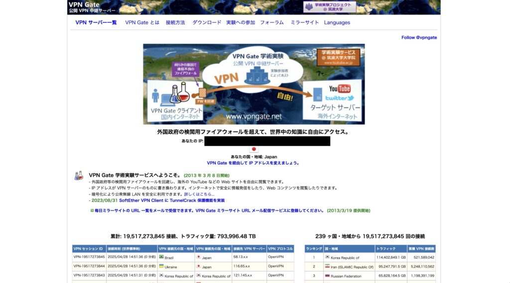 【2026年版最新】無料VPNおすすめ5選|安全性と機能で厳選【完全無料あり】 | ゲーマーズVPNガイド